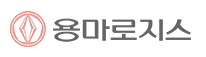 용마로지스(주) MRO 구매대행 시스템 구축 프로젝트 수주
